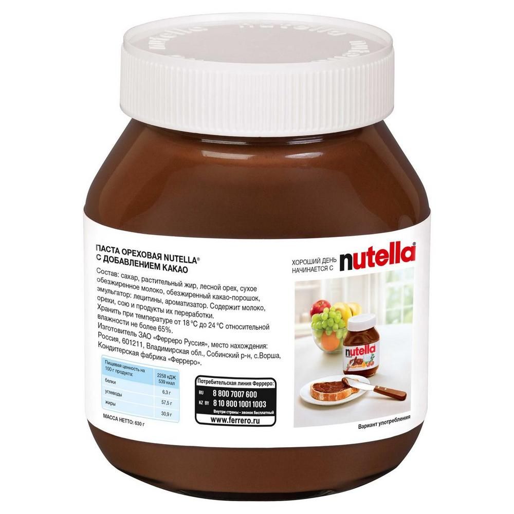 Паста Nutella шоколадная 630 г