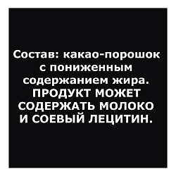 Какао-порошок Россия - щедрая душа! Российский 100 г