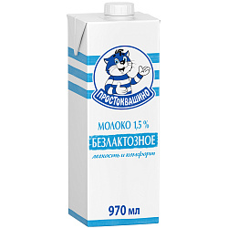 Молоко Простоквашино безлактозное ультрапастеризованное 1.5%