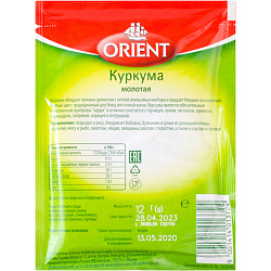 Куркума Orient молотая 12 г