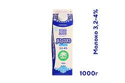 Молоко питьевое Рузское пастеризованное цельное 3,2-4% 1 кг