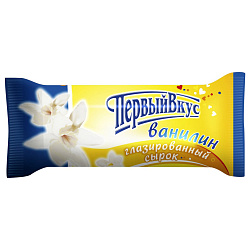 Сырок Первый Вкус с ванилином глазированный 18%