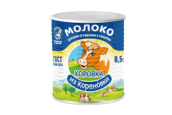 Молоко сгущённое Коровка из Кореновки цельное 8,5% 360 г