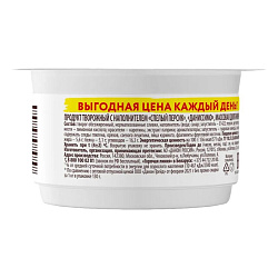 Творожок Даниссимо с персиком 5,6% 110 г