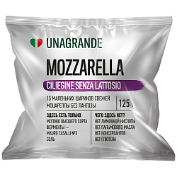 Сыр Unagrande Моцарелла в воде Чильеджина без лактозы 45%,