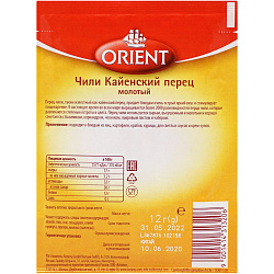 Перец Orient чили кайенский молотый 12 г