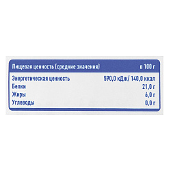 Горбуша ARO кусочки в собственном соку 250 г