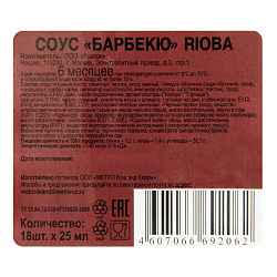 Соус Rioba Барбекю 450 г