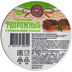 Сыр творожный с прованскими травами 50%