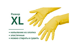 Перчатки латексные Vileda Professional Контракт желтые размер XL