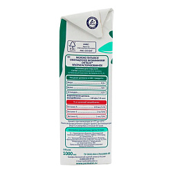Молоко 0,5% ультрапастеризованное 1 л Parmalat dietalat