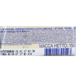 Плавленый сыр Hochland Ассорти 45% БЗМЖ 150 г