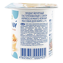 Йогуртный продукт Нежный с соком абрикоса и манго 1,2% БЗМЖ 100 г