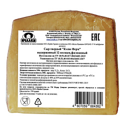 Сыр твердый Calvet Ferme 50% БЗМЖ 250 г