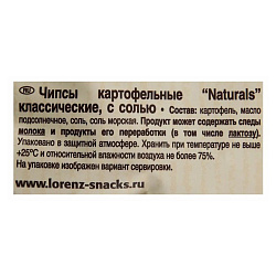 Чипсы картофельные Lorenz Naturals классические с солью 100 г