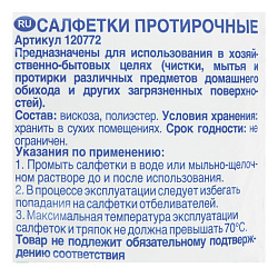 Салфетки Aro Волна универсальные вискоза 10 шт в ассортименте