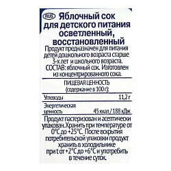 Сок Santal Яблочный 1 л