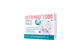 Витамин D3 Detrimax 2000 таблетки 240 мг 60 шт