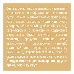 Конфеты шоколадные Комильфо с двухслойной начинкой миндаль и крем-карамель 232 г