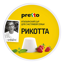 Сыр мягкий Pretto Рикотта 45% БЗМЖ 500 г