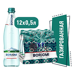 Вода минеральная природная Borjomi газированная 0,5 л