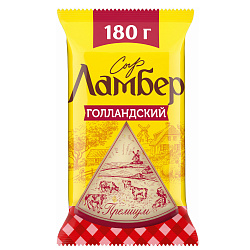 Сыр Ламбер Голландский 45%