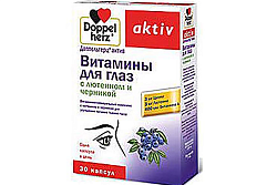 Доппельгерц актив витамины для глаз с лютеином и черникой капсулы 1180 мг 30 шт