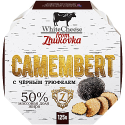 Сыр White Cheese From Zhukovka Камамбер с чёрным трюфелем 50%