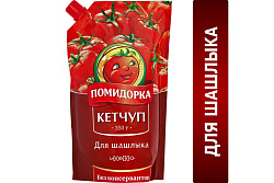 Кетчуп томатный Помидорка Для шашлыка дой-пак 350 г